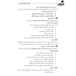 کتاب مصاحبه حضوری تخصصی قوه قضاییه - دادگستری (سامان سنجش)