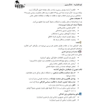 کتاب مصاحبه حضوری تخصصی قوه قضاییه - دادگستری (سامان سنجش)