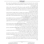 درسنامه استخدامی شرکت پتروشیمی تبریز (ایران عرضه - جزوه فنری)