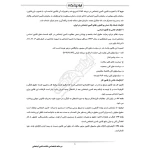 درسنامه استخدامی شناخت تامین اجتماعی (ایران عرضه - جزوه فنری)