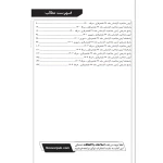 کتاب تشریح سوالات آزمون‌ کارشناسی ماده 27 رشته نقشه‌ برداری (میرزاعلی - نوآور)