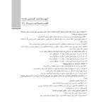 کتاب تشریح سوالات آزمون‌ کارشناسی ماده 27 رشته نقشه‌ برداری (میرزاعلی - نوآور)