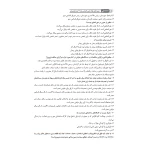 کتاب تشریح سوالات آزمون‌ کارشناسی ماده 27 رشته نقشه‌ برداری (میرزاعلی - نوآور)