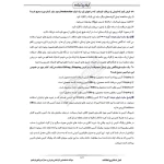 سوالات استخدامی کارشناس پذیرش و مدارک پزشکی با پاسخ ایران عرضه (جزوه فنری)