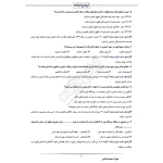 سوالات استخدامی شرکت سیمان زاوه تربت با پاسخ ایران عرضه (جزوه فنری)