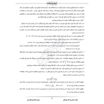 درسنامه استخدامی بانک شهر (ایران عرضه - جزوه فنری)