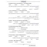 سوالات استخدامی بانک شهر با پاسخ ایران عرضه (جزوه فنری)