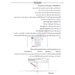 سوالات استخدامی بانکدار بانک شهر با پاسخ ایران عرضه (جزوه فنری)