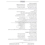 سوالات استخدامی شرکت ایران ترانسفو با پاسخ ایران عرضه (جزوه فنری)