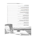 کتاب استخدامی درسنامه و تست دستگاه های اجرایی دولتی کشور (حیطه عمومی) (سامان سنجش)