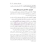 کتاب قانون نظارت بر رفتار قضات (هوشیار - دادبازار)