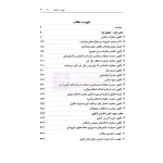 کتاب قوانین عام و خاص کیفری منبع آزمون وکالت (هوشیار - دادبازار)