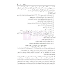 کتاب قوانین عام و خاص کیفری منبع آزمون وکالت (هوشیار - دادبازار)
