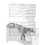 کتاب استخدامی سرایداری آموزش و پرورش (عزیزی - سامان سنجش) - مطابق با منابع آزمون 1404