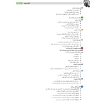 کتاب استخدامی سرایداری آموزش و پرورش (عزیزی - سامان سنجش) - مطابق با منابع آزمون 1404