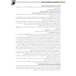 کتاب استخدامی سرایداری آموزش و پرورش (عزیزی - سامان سنجش) - مطابق با منابع آزمون 1404