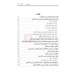 کتاب قوانین و مقررات کارشناسی رسمی دادگستری (هوشیار - دادبازار)