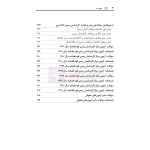 کتاب قوانین و مقررات کارشناسی رسمی دادگستری (هوشیار - دادبازار)