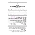 کتاب قوانین و مقررات کارشناسی رسمی دادگستری (هوشیار - دادبازار)