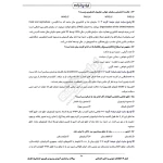 سوالات استخدامی سرایداری آموزش و پرورش با پاسخ ایران عرضه (جزوه فنری)