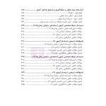 کتاب قوانین و مقررات زندان‌ها و اقدامات تامینی و تربیتی (هوشیار - دادبازار)