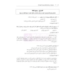 کتاب مجموعه تست های طبقه بندی شده اصول فقه (باقری راد - دادبازار)