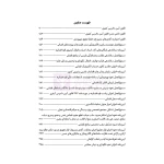 کتاب مجموعه قوانین و مقررات آیین دادرسی کیفری (هوشیار - دادبازار)
