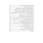 کتاب مجموعه قوانین و مقررات آیین دادرسی کیفری (هوشیار - دادبازار)