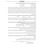 سوالات استخدامی تامین اجتماعی با پاسخ ایران عرضه (جزوه فنری)