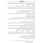 سوالات آزمون کارگزاری گمرکی با پاسخ ایران عرضه (جزوه فنری)