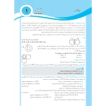 کتاب استخدامی ریاضی و آمار (چهارخونه)