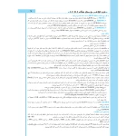 کتاب استخدامی سرایداری آموزش و پرورش (چهارخونه)