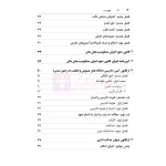 کتاب مجموعه قوانین و مقررات اجرای احکام مدنی و کیفری (هوشیار - دادبازار)