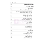 کتاب مجموعه قوانین و مقررات اجرای احکام مدنی و کیفری (هوشیار - دادبازار)