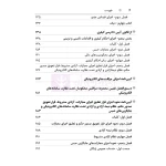 کتاب مجموعه قوانین و مقررات اجرای احکام مدنی و کیفری (هوشیار - دادبازار)
