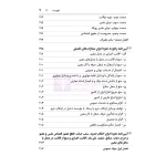 کتاب مجموعه قوانین و مقررات اجرای احکام مدنی و کیفری (هوشیار - دادبازار)