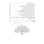 کتاب مجموعه قوانین و مقررات اجرای احکام مدنی و کیفری (هوشیار - دادبازار)