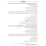 سوالات قوانین و مقررات کارشناس رسمی دادگستری با پاسخ ایران عرضه (جزوه فنری)