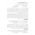 کتاب کارشناسی رسمی دادگستری و قوه قضاییه رشته راه و ساختمان (خلوتی - عمران سرا)