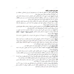 کتاب درسنامه کارشناسی رسمی رشته معماری و تزئینات داخلی قوه قضاییه - دادگستری (جوادزاده - عمران سرا)