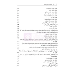 کتاب مجموعه قوانین و مقررات کار و تامین اجتماعی (هوشیار - دادبازار)