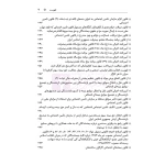 کتاب مجموعه قوانین و مقررات کار و تامین اجتماعی (هوشیار - دادبازار)