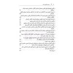 کتاب مجموعه قوانین و مقررات کار و تامین اجتماعی (هوشیار - دادبازار)