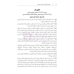 کتاب مجموعه قوانین و مقررات کار و تامین اجتماعی (هوشیار - دادبازار)