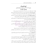 کتاب مجموعه قوانین و مقررات کار و تامین اجتماعی (هوشیار - دادبازار)