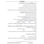 سوالات آزمون کارشناس رسمی دادگستری امور گمرکی با پاسخ ایران عرضه (جزوه فنری)