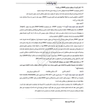 سوالات استخدامی بانکدار فناوری اطلاعات بانک کشاورزی با پاسخ ایران عرضه (جزوه فنری)