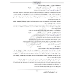 سوالات استخدامی بانکدار کشاورزی بانک کشاورزی با پاسخ ایران عرضه (جزوه فنری)