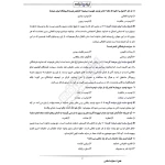 سوالات استخدامی بانکدار مالی بانک کشاورزی با پاسخ ایران عرضه (جزوه فنری)