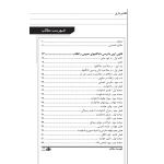 کتاب قانون آیین دادرسی دادگاه‌های عمومی و انقلاب در امور مدنی (بهروزی - نوآور)